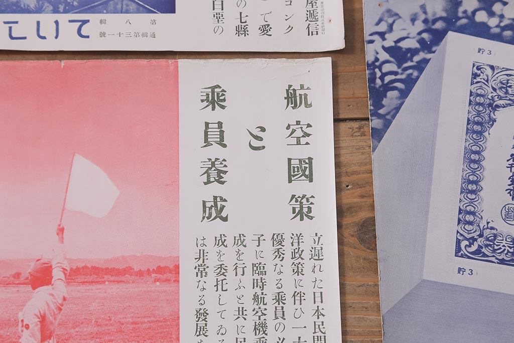 戦前　昭和十三年(昭和13年)　逓信省ポスター10枚セット　「ていしんしゃしんとくほう(逓信寫眞特報)」(R-042107)