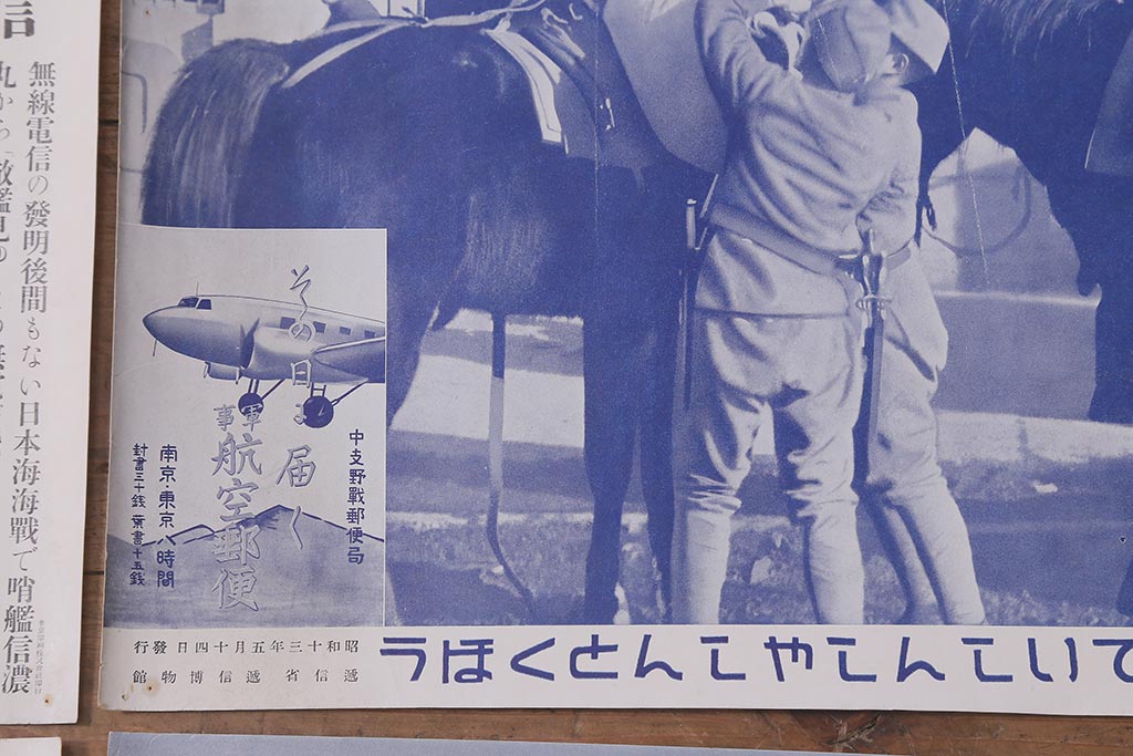 戦前　昭和十三年(昭和13年)　逓信省ポスター10枚セット　「ていしんしゃしんとくほう(逓信寫眞特報)」(R-042107)