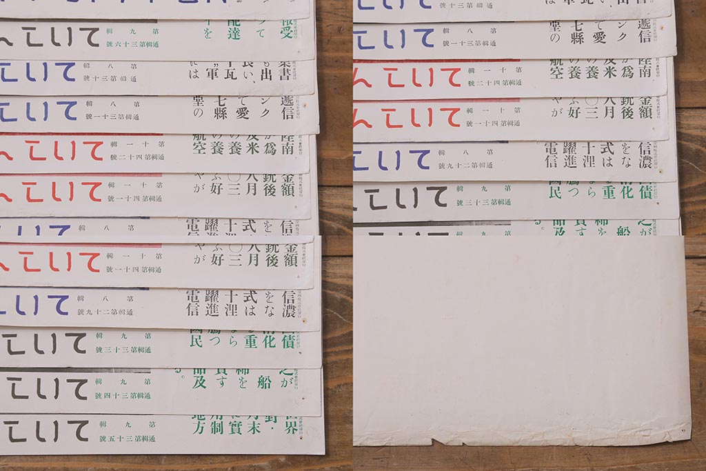 戦前　昭和十三年(昭和13年)　逓信省ポスター10枚セット　「ていしんしゃしんとくほう(逓信寫眞特報)」(R-042107)