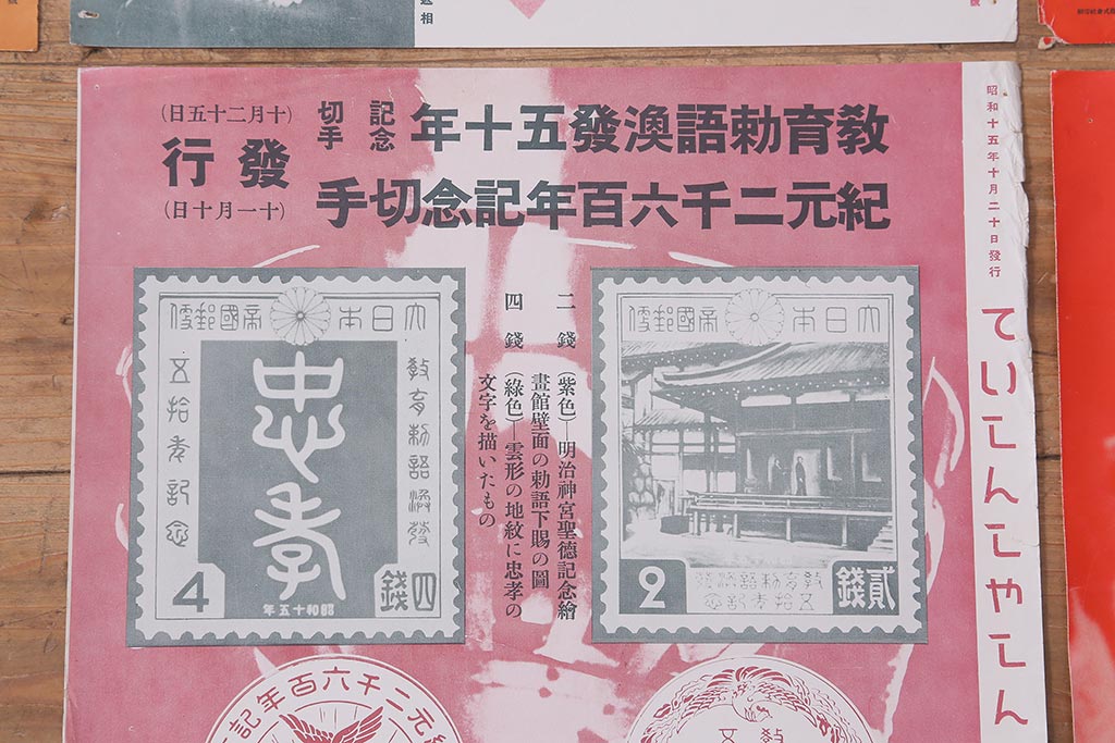 戦前　昭和十五年(昭和15年)　逓信省ポスター10枚セット　「ていしんしゃしんとくほう(逓信寫眞特報)」(R-042108)