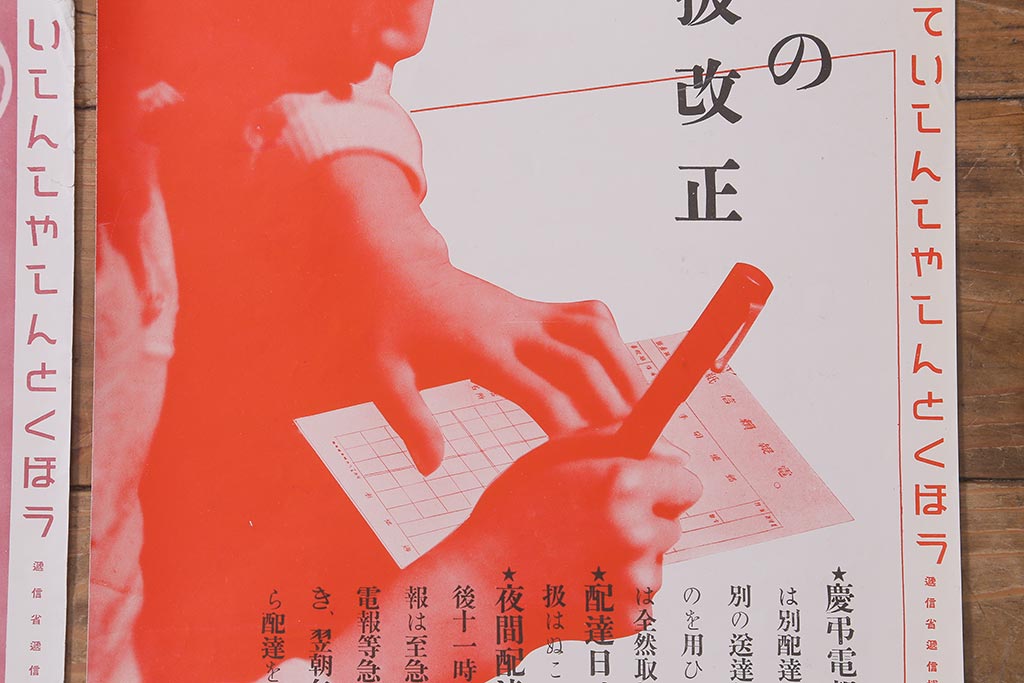 戦前　昭和十五年(昭和15年)　逓信省ポスター10枚セット　「ていしんしゃしんとくほう(逓信寫眞特報)」(R-042108)