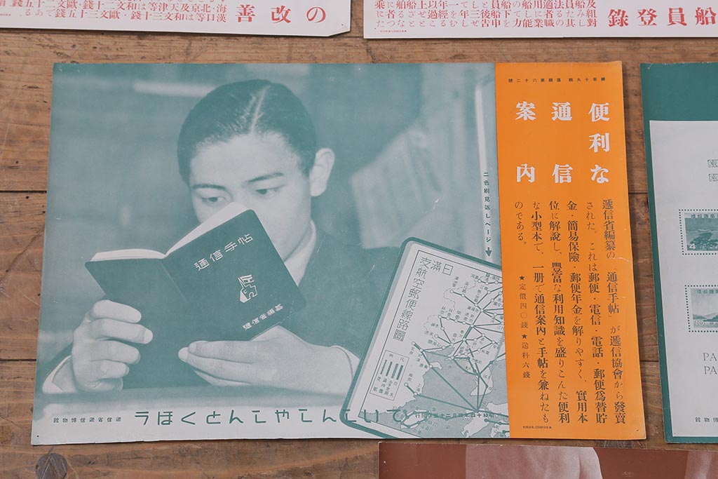 戦前　昭和十四年(昭和14年)　逓信省ポスター10枚セット　「ていしんしゃしんとくほう(逓信寫眞特報)」(R-042109)