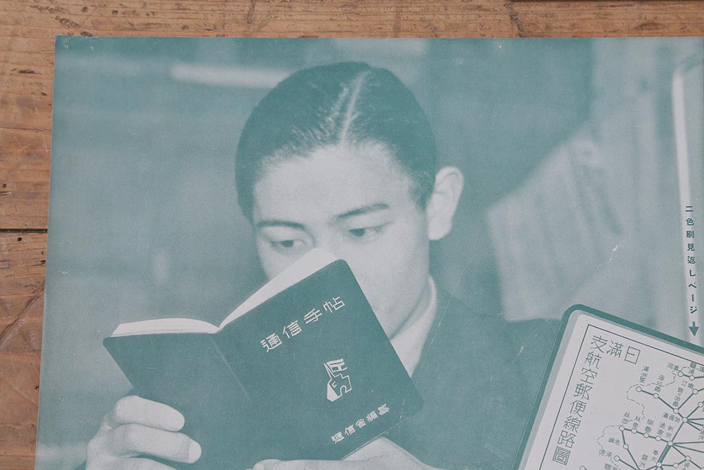 戦前　昭和十四年(昭和14年)　逓信省ポスター10枚セット　「ていしんしゃしんとくほう(逓信寫眞特報)」(R-042109)