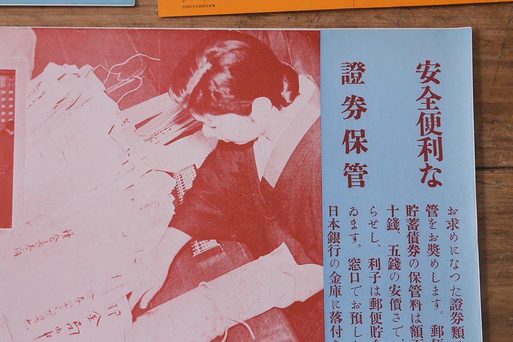 戦前　昭和十四年(昭和14年)　逓信省ポスター10枚セット　「ていしんしゃしんとくほう(逓信寫眞特報)」(R-042109)