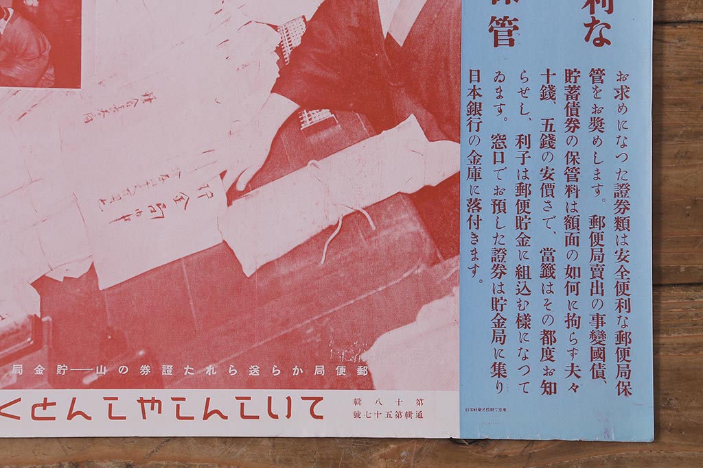 戦前　昭和十四年(昭和14年)　逓信省ポスター10枚セット　「ていしんしゃしんとくほう(逓信寫眞特報)」(R-042109)