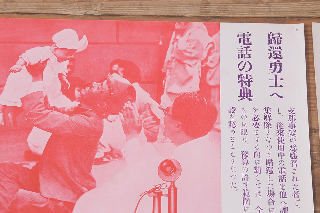 戦前　昭和十三年(昭和13年)　逓信省ポスター10枚セット　「ていしんしゃしんとくほう(逓信寫眞特報)」(R-042110)