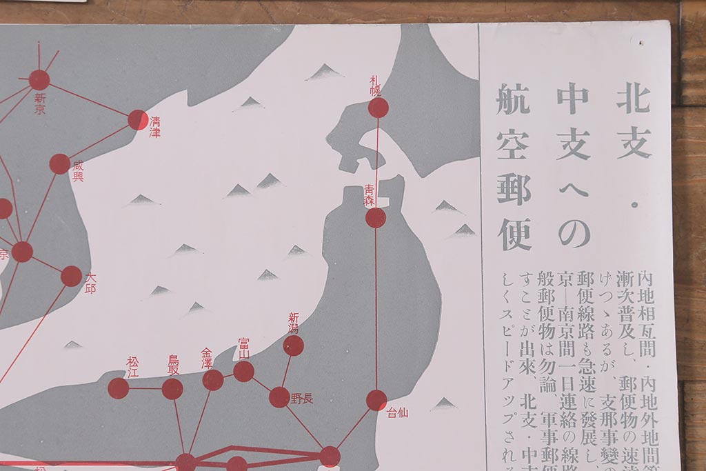 戦前　昭和十三年(昭和13年)　逓信省ポスター10枚セット　「ていしんしゃしんとくほう(逓信寫眞特報)」(R-042110)