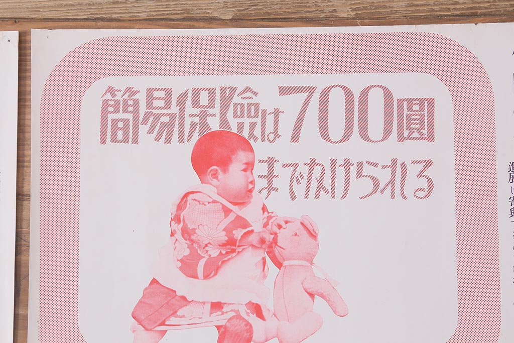 戦前　昭和十三年(昭和13年)　逓信省ポスター10枚セット　「ていしんしゃしんとくほう(逓信寫眞特報)」(R-042110)