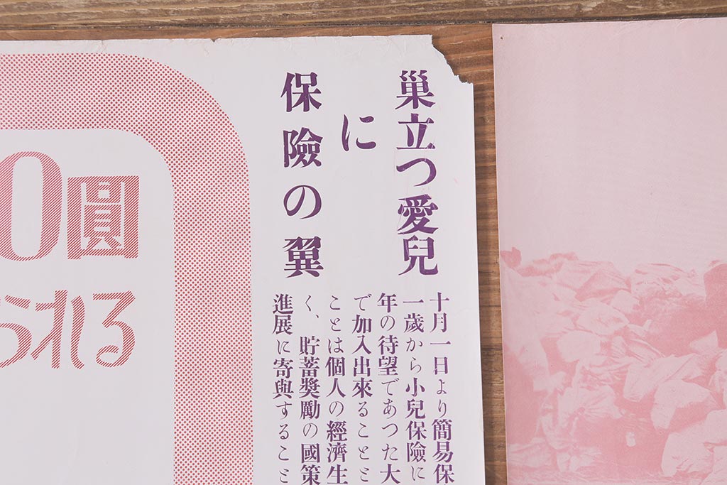 戦前　昭和十三年(昭和13年)　逓信省ポスター10枚セット　「ていしんしゃしんとくほう(逓信寫眞特報)」(R-042110)