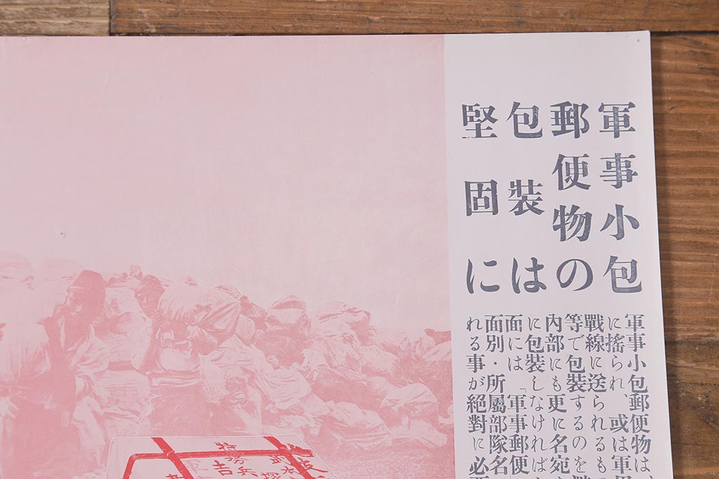 戦前　昭和十三年(昭和13年)　逓信省ポスター10枚セット　「ていしんしゃしんとくほう(逓信寫眞特報)」(R-042110)