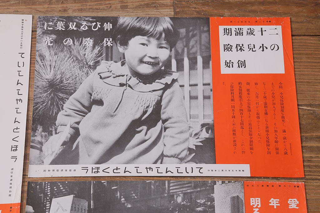 戦前　昭和十五年(昭和15年)　逓信省ポスター10枚セット　「ていしんしゃしんとくほう(逓信寫眞特報)」(R-042111)