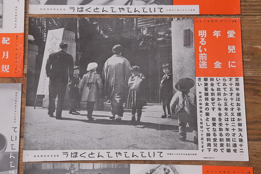 戦前　昭和十五年(昭和15年)　逓信省ポスター10枚セット　「ていしんしゃしんとくほう(逓信寫眞特報)」(R-042111)