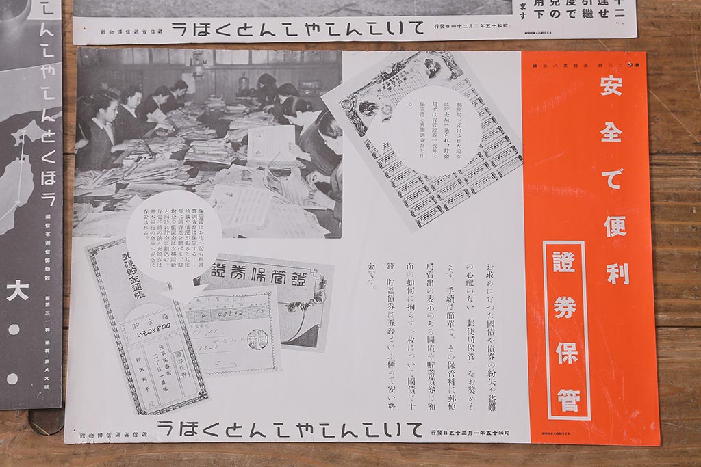 戦前　昭和十五年(昭和15年)　逓信省ポスター10枚セット　「ていしんしゃしんとくほう(逓信寫眞特報)」(R-042111)