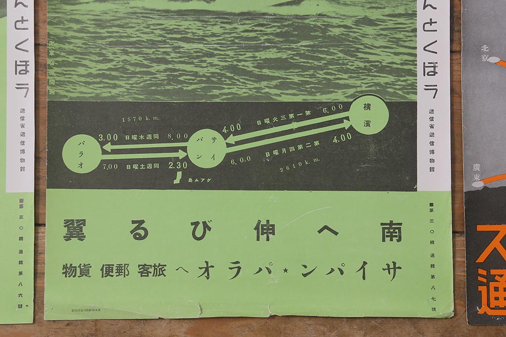 戦前　昭和十五年(昭和15年)　逓信省ポスター10枚セット　「ていしんしゃしんとくほう(逓信寫眞特報)」(R-042111)