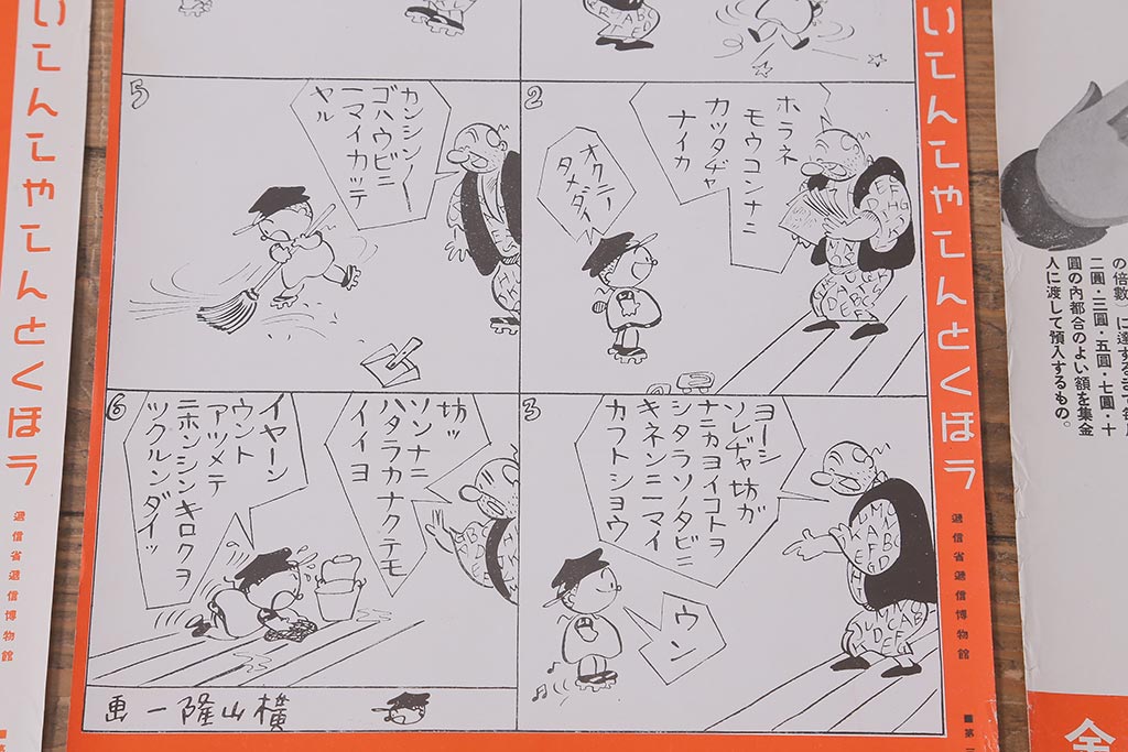 戦前　昭和十五年(昭和15年)　逓信省ポスター10枚セット　「ていしんしゃしんとくほう(逓信寫眞特報)」(R-042111)