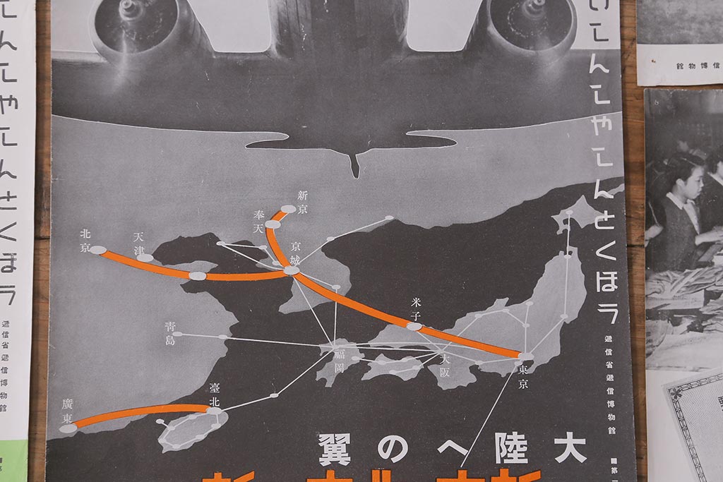 戦前　昭和十五年(昭和15年)　逓信省ポスター10枚セット　「ていしんしゃしんとくほう(逓信寫眞特報)」(R-042111)