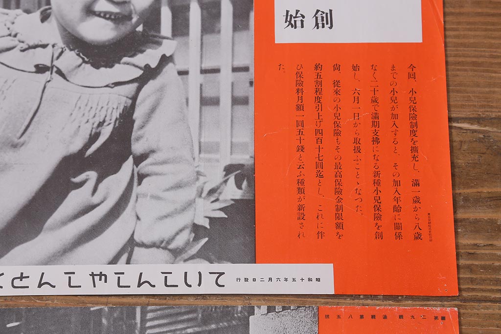 戦前　昭和十五年(昭和15年)　逓信省ポスター10枚セット　「ていしんしゃしんとくほう(逓信寫眞特報)」(R-042111)