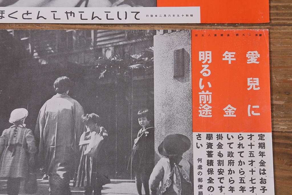 戦前　昭和十五年(昭和15年)　逓信省ポスター10枚セット　「ていしんしゃしんとくほう(逓信寫眞特報)」(R-042111)