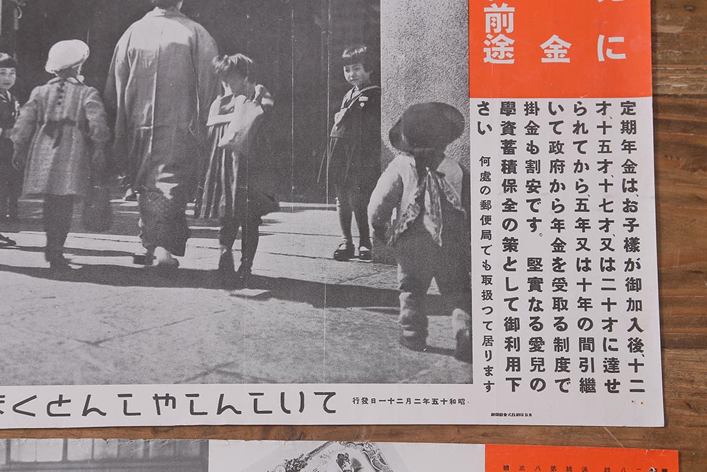 戦前　昭和十五年(昭和15年)　逓信省ポスター10枚セット　「ていしんしゃしんとくほう(逓信寫眞特報)」(R-042111)