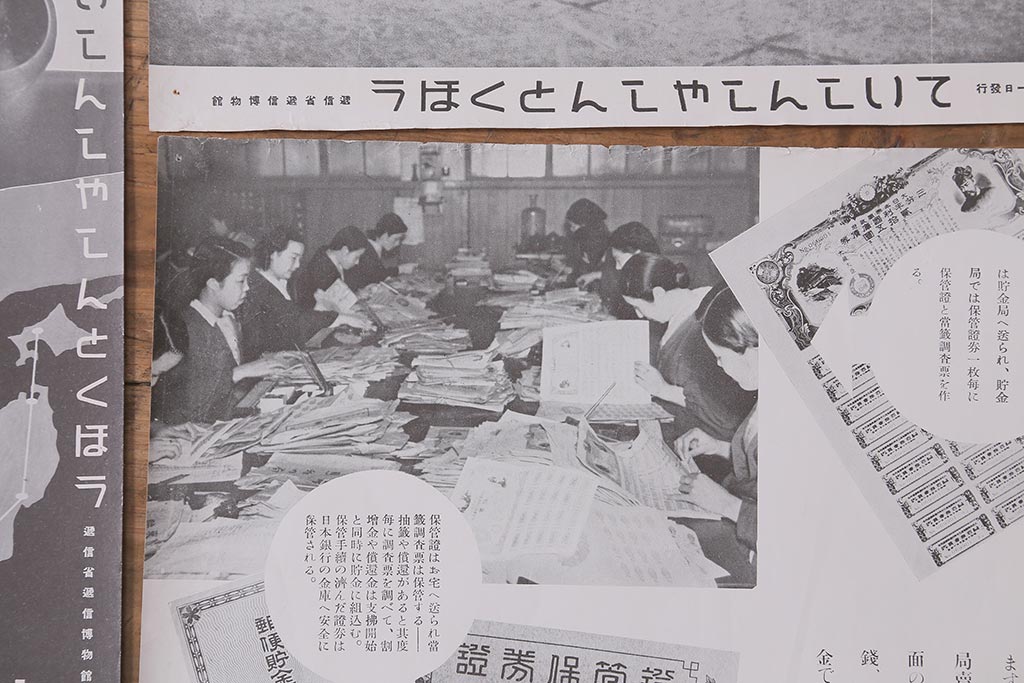 戦前　昭和十五年(昭和15年)　逓信省ポスター10枚セット　「ていしんしゃしんとくほう(逓信寫眞特報)」(R-042111)