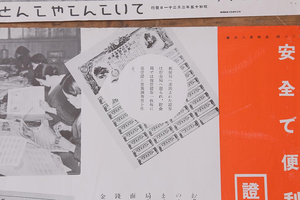 戦前　昭和十五年(昭和15年)　逓信省ポスター10枚セット　「ていしんしゃしんとくほう(逓信寫眞特報)」(R-042111)