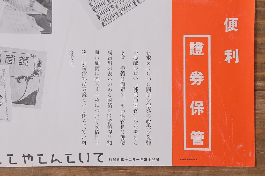 戦前　昭和十五年(昭和15年)　逓信省ポスター10枚セット　「ていしんしゃしんとくほう(逓信寫眞特報)」(R-042111)