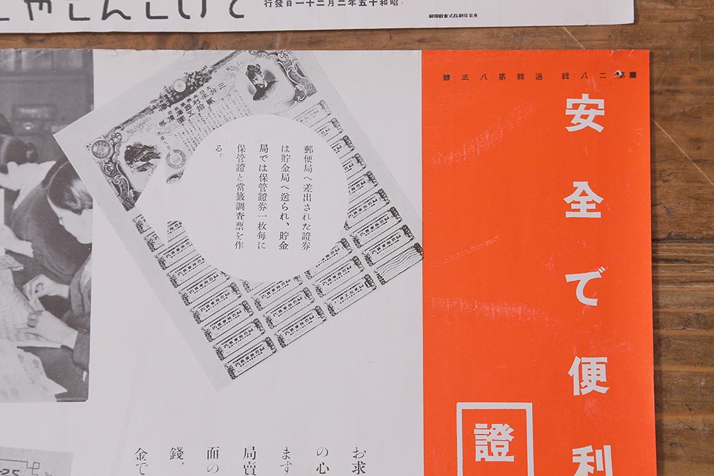 戦前　昭和十五年(昭和15年)　逓信省ポスター10枚セット　「ていしんしゃしんとくほう(逓信寫眞特報)」(R-042111)