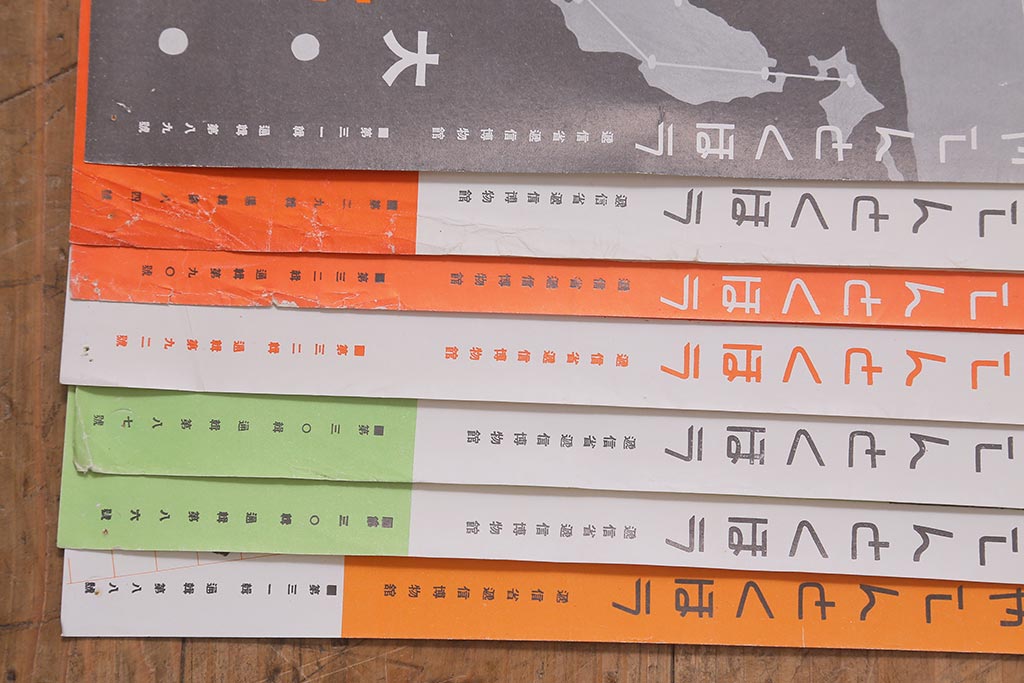 戦前　昭和十五年(昭和15年)　逓信省ポスター10枚セット　「ていしんしゃしんとくほう(逓信寫眞特報)」(R-042111)