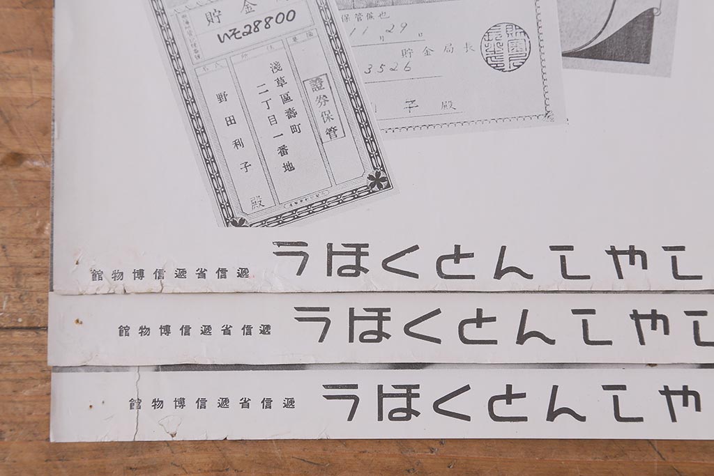 戦前　昭和十五年(昭和15年)　逓信省ポスター10枚セット　「ていしんしゃしんとくほう(逓信寫眞特報)」(R-042111)