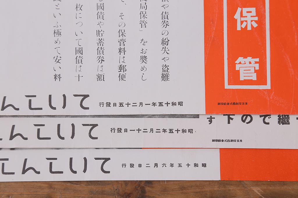 戦前　昭和十五年(昭和15年)　逓信省ポスター10枚セット　「ていしんしゃしんとくほう(逓信寫眞特報)」(R-042111)