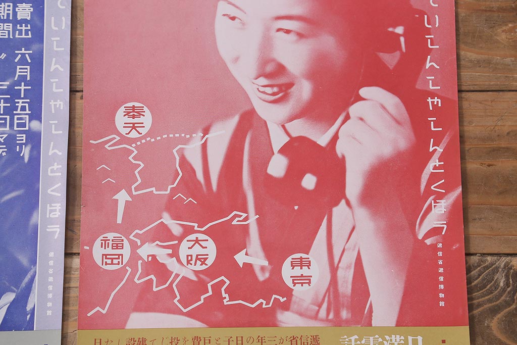 戦前　昭和十四年(昭和14年)　逓信省ポスター10枚セット　「ていしんしゃしんとくほう(逓信寫眞特報)」(R-042112)