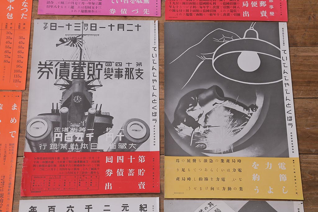 戦前　昭和十四・十五年(昭和14・15年)　逓信省ポスター10枚セット　「ていしんしゃしんとくほう(逓信寫眞特報)」(R-042113)