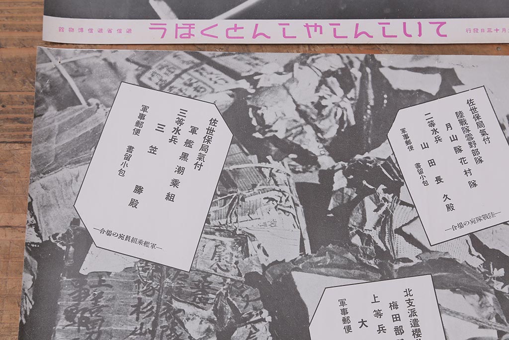 戦前　昭和十四・十五年(昭和14・15年)　逓信省ポスター10枚セット　「ていしんしゃしんとくほう(逓信寫眞特報)」(R-042113)