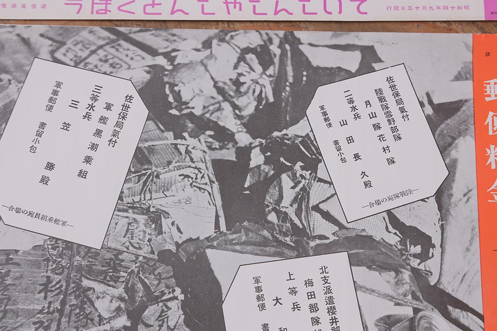 戦前　昭和十四・十五年(昭和14・15年)　逓信省ポスター10枚セット　「ていしんしゃしんとくほう(逓信寫眞特報)」(R-042113)