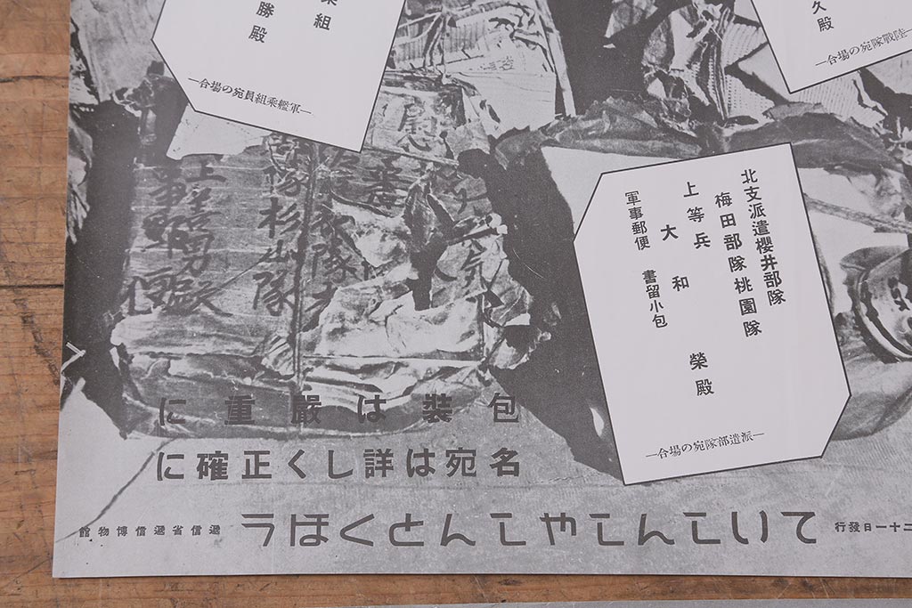 戦前　昭和十四・十五年(昭和14・15年)　逓信省ポスター10枚セット　「ていしんしゃしんとくほう(逓信寫眞特報)」(R-042113)