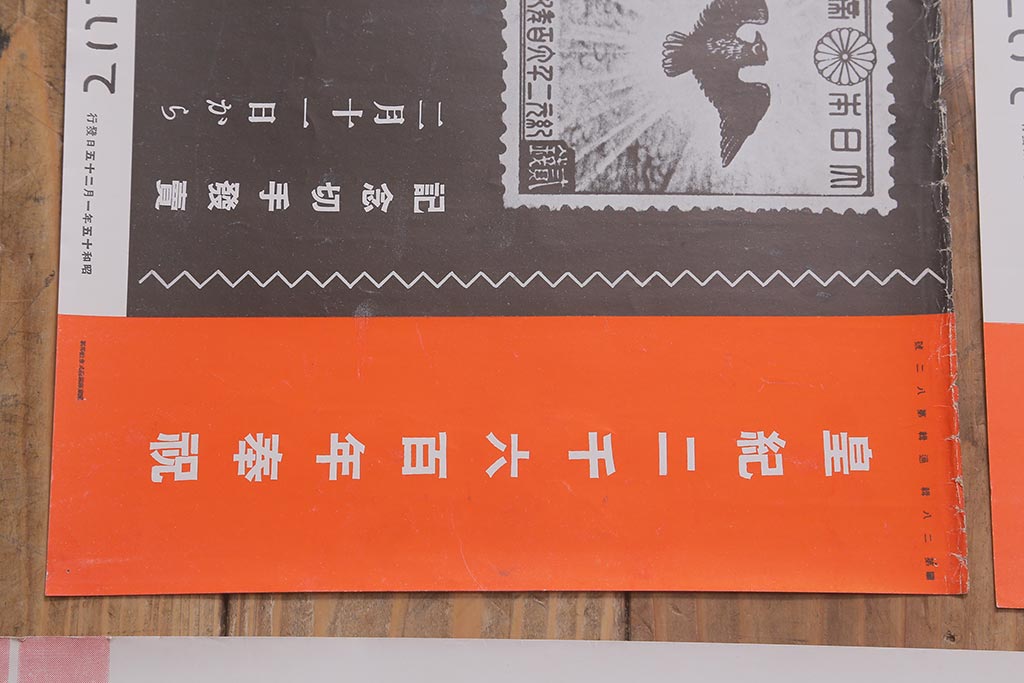 戦前　昭和十四・十五年(昭和14・15年)　逓信省ポスター10枚セット　「ていしんしゃしんとくほう(逓信寫眞特報)」(R-042113)