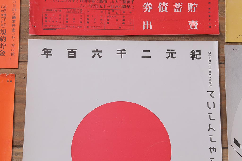 戦前　昭和十四・十五年(昭和14・15年)　逓信省ポスター10枚セット　「ていしんしゃしんとくほう(逓信寫眞特報)」(R-042113)