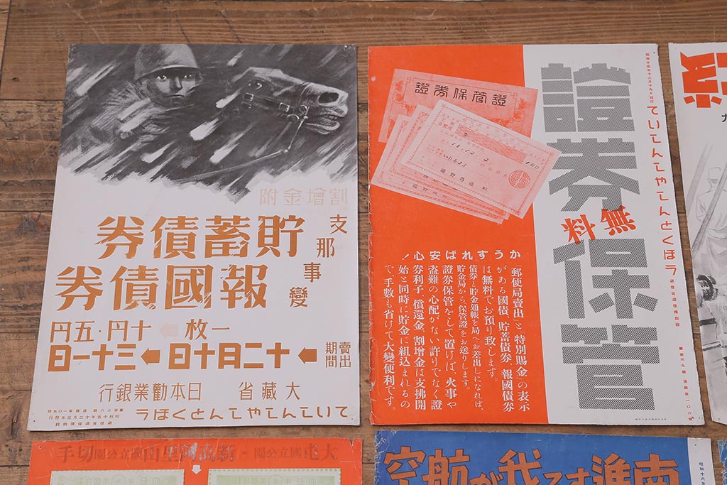 戦前　昭和十五・十六年(昭和15・16年)　逓信省ポスター8枚セット　「ていしんしゃしんとくほう(逓信寫眞特報)」(R-042114)