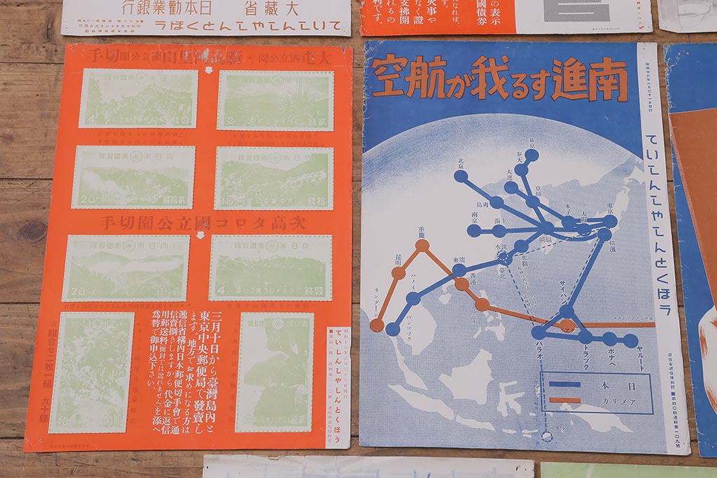 戦前　昭和十五・十六年(昭和15・16年)　逓信省ポスター8枚セット　「ていしんしゃしんとくほう(逓信寫眞特報)」(R-042114)