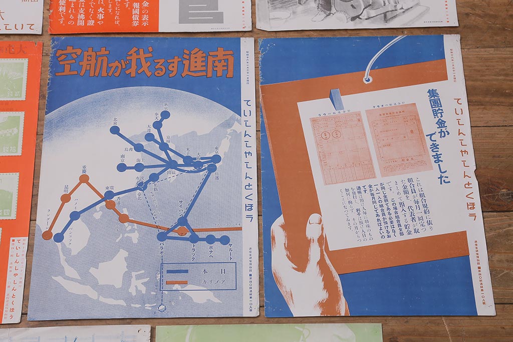 戦前　昭和十五・十六年(昭和15・16年)　逓信省ポスター8枚セット　「ていしんしゃしんとくほう(逓信寫眞特報)」(R-042114)