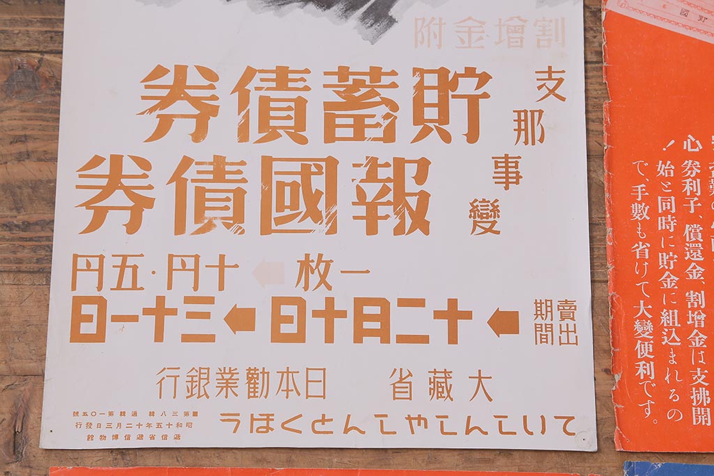 戦前　昭和十五・十六年(昭和15・16年)　逓信省ポスター8枚セット　「ていしんしゃしんとくほう(逓信寫眞特報)」(R-042114)