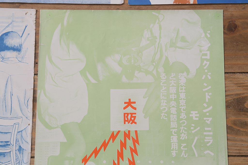 戦前　昭和十五・十六年(昭和15・16年)　逓信省ポスター8枚セット　「ていしんしゃしんとくほう(逓信寫眞特報)」(R-042114)