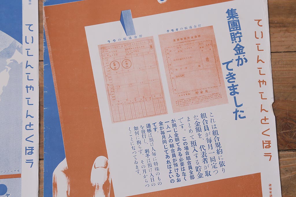 戦前　昭和十五・十六年(昭和15・16年)　逓信省ポスター8枚セット　「ていしんしゃしんとくほう(逓信寫眞特報)」(R-042114)