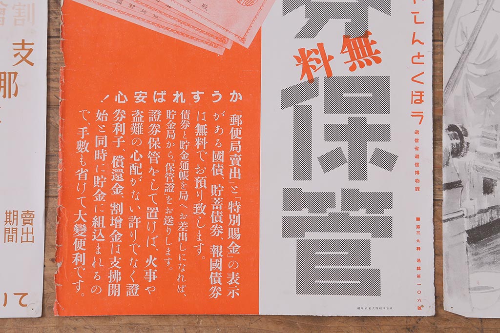 戦前　昭和十五・十六年(昭和15・16年)　逓信省ポスター8枚セット　「ていしんしゃしんとくほう(逓信寫眞特報)」(R-042114)