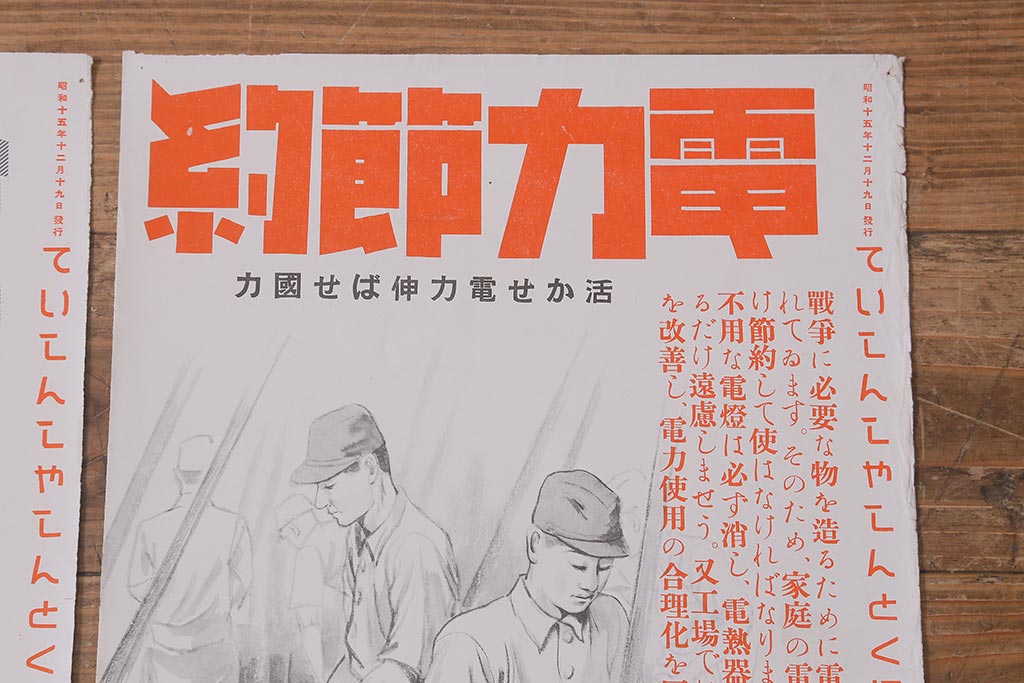 戦前　昭和十五・十六年(昭和15・16年)　逓信省ポスター8枚セット　「ていしんしゃしんとくほう(逓信寫眞特報)」(R-042114)