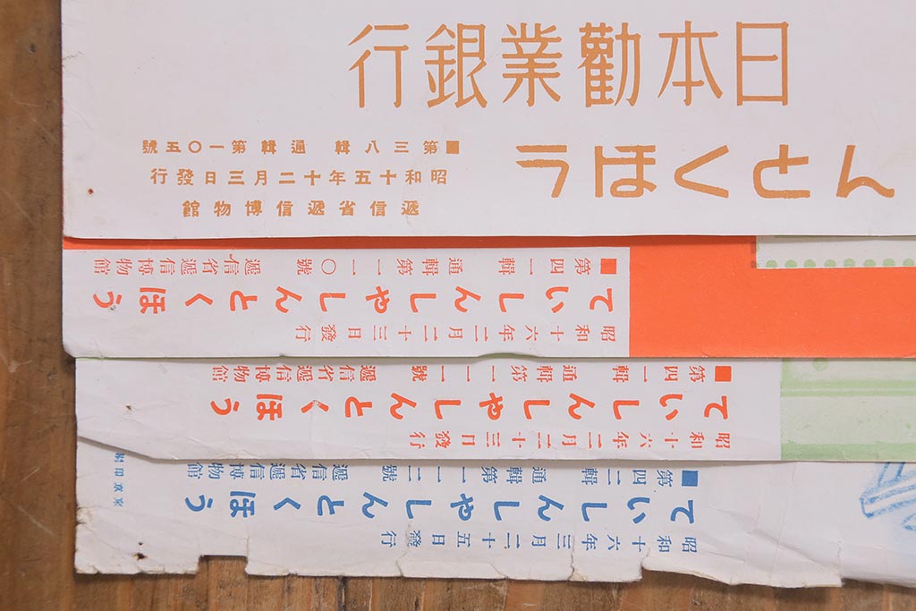 戦前　昭和十五・十六年(昭和15・16年)　逓信省ポスター8枚セット　「ていしんしゃしんとくほう(逓信寫眞特報)」(R-042114)