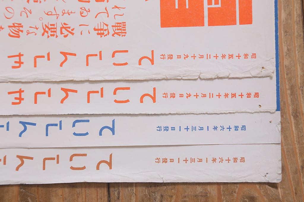 戦前　昭和十五・十六年(昭和15・16年)　逓信省ポスター8枚セット　「ていしんしゃしんとくほう(逓信寫眞特報)」(R-042114)