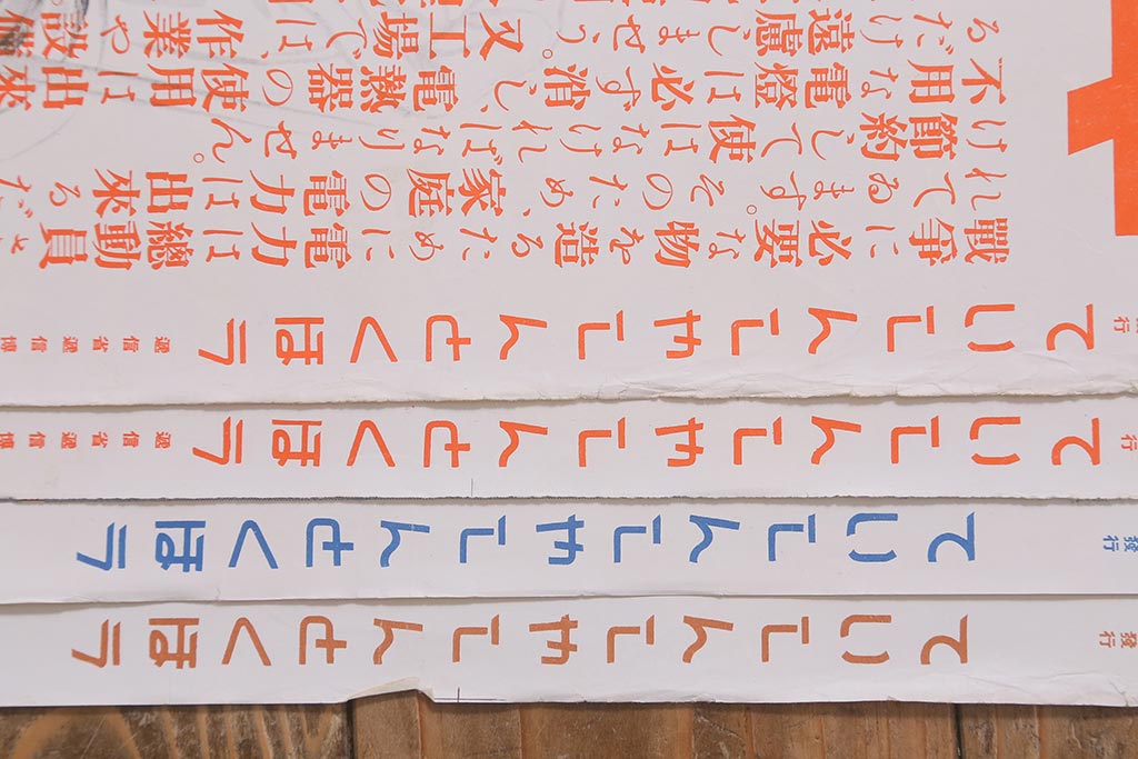 戦前　昭和十五・十六年(昭和15・16年)　逓信省ポスター8枚セット　「ていしんしゃしんとくほう(逓信寫眞特報)」(R-042114)