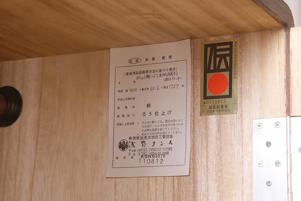中古 伝統工芸品 高級品 総桐材 上品な意匠金具が目を引く加茂 中古 伝統工芸品 高級品 総桐材 上品な意匠金具が目を引く加茂