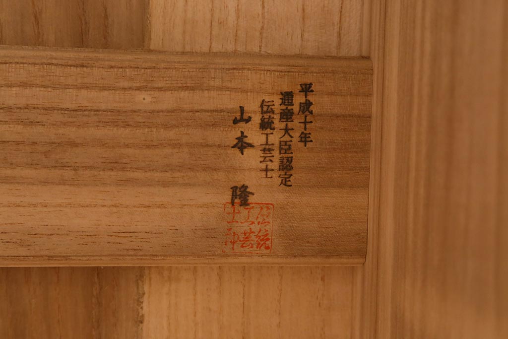 中古　伝統工芸品　高級品　総桐材　上品な意匠金具が目を引く加茂総桐箪笥(総桐たんす、衣装箪笥、洋服タンス)(R-042124)